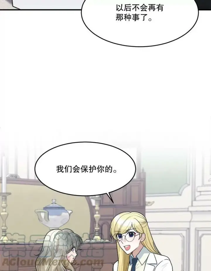 《未来每步都是花路》8.只属于我的力量图58