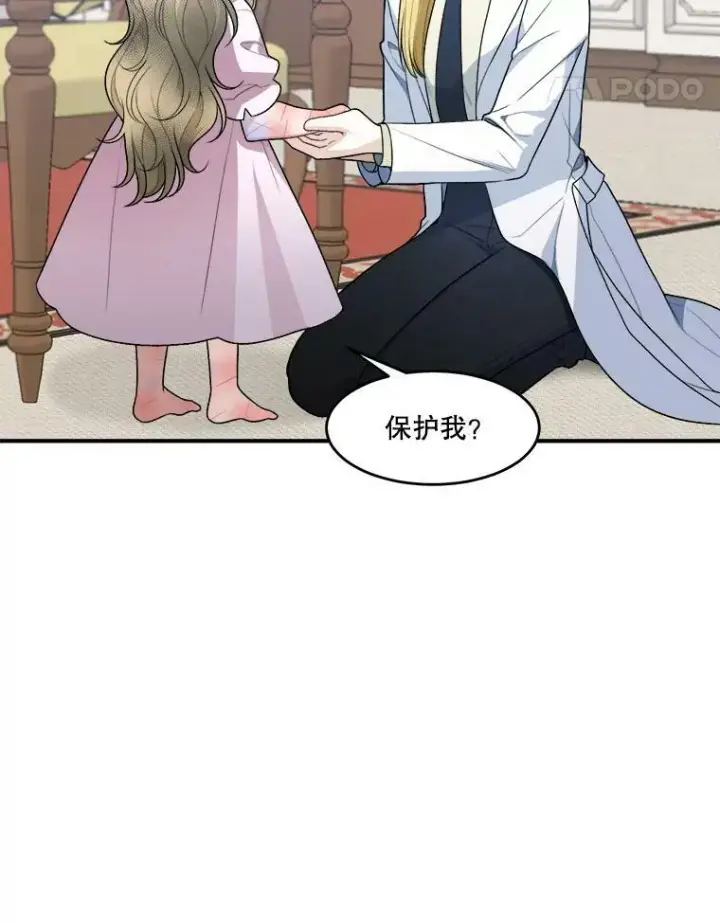 《未来每步都是花路》8.只属于我的力量图59