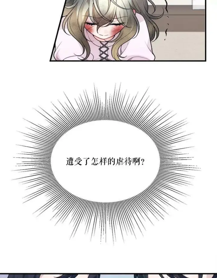 《未来每步都是花路》8.只属于我的力量图6