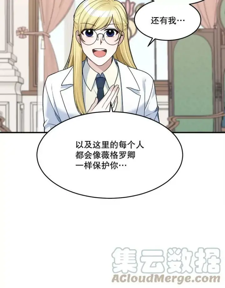 《未来每步都是花路》8.只属于我的力量图61