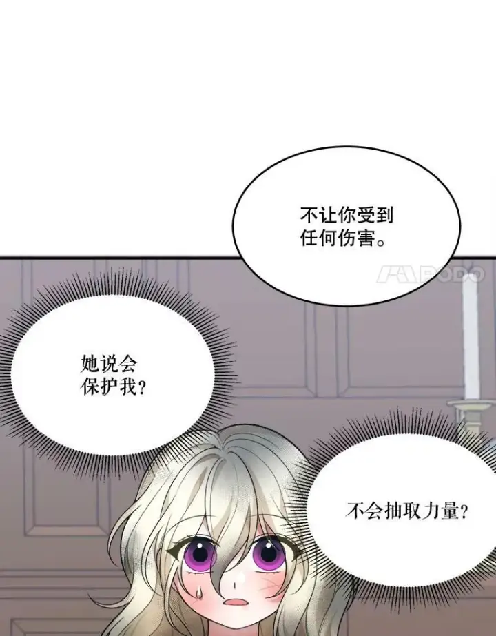 《未来每步都是花路》8.只属于我的力量图62