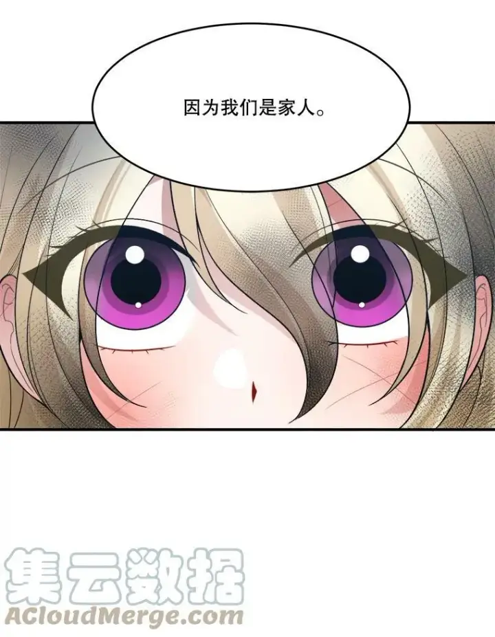 《未来每步都是花路》8.只属于我的力量图64