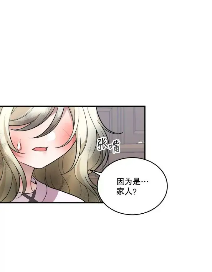 《未来每步都是花路》8.只属于我的力量图66