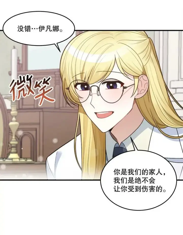 《未来每步都是花路》8.只属于我的力量图68