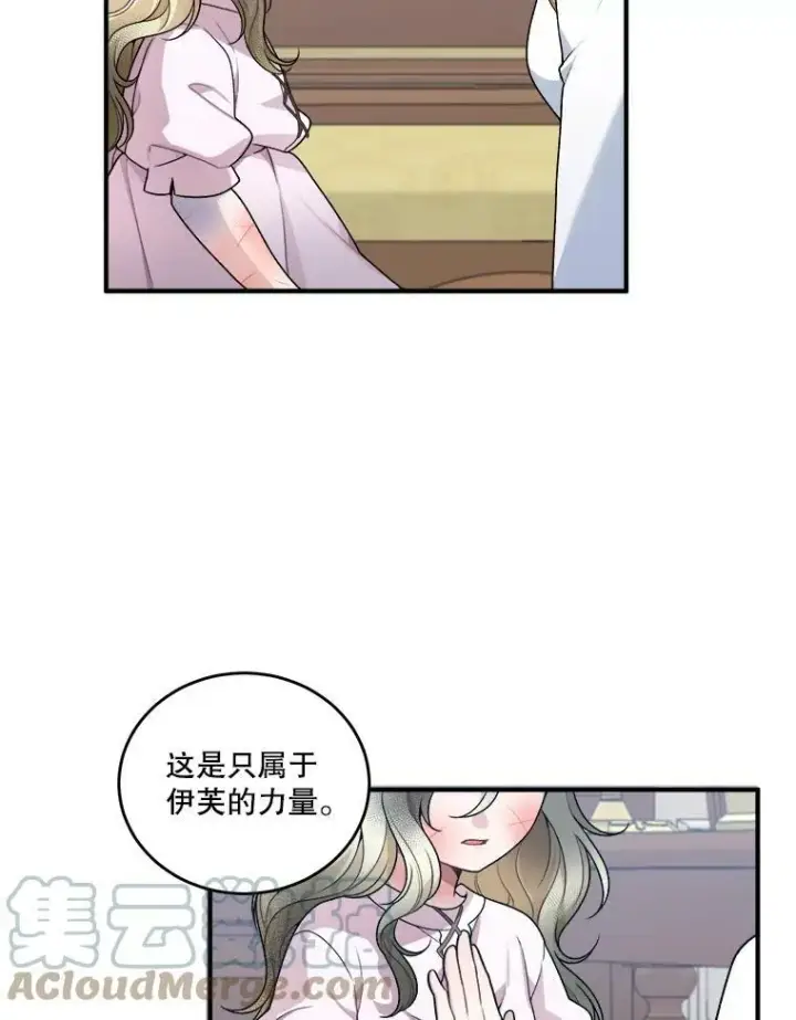 《未来每步都是花路》8.只属于我的力量图70