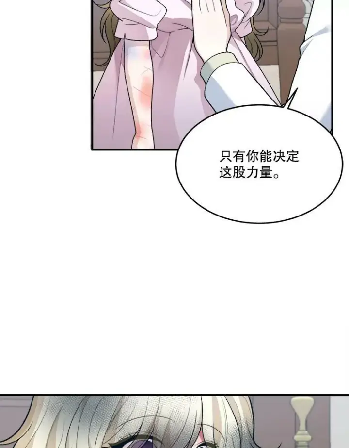 《未来每步都是花路》8.只属于我的力量图71