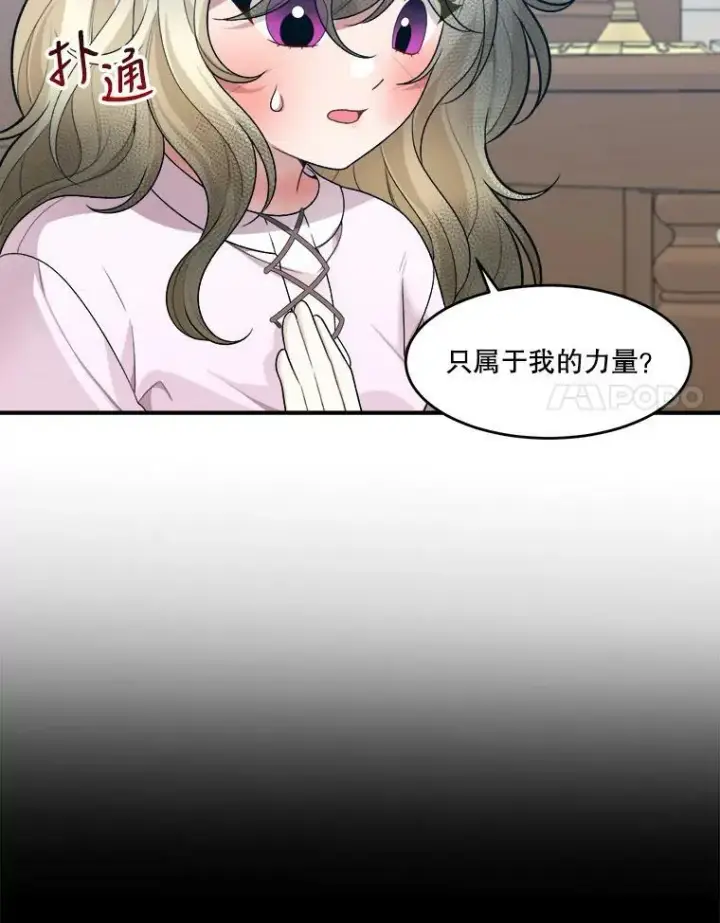 《未来每步都是花路》8.只属于我的力量图72