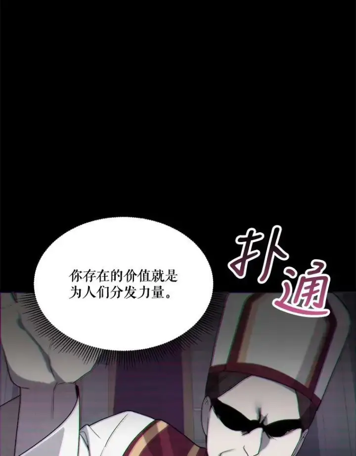 《未来每步都是花路》8.只属于我的力量图74