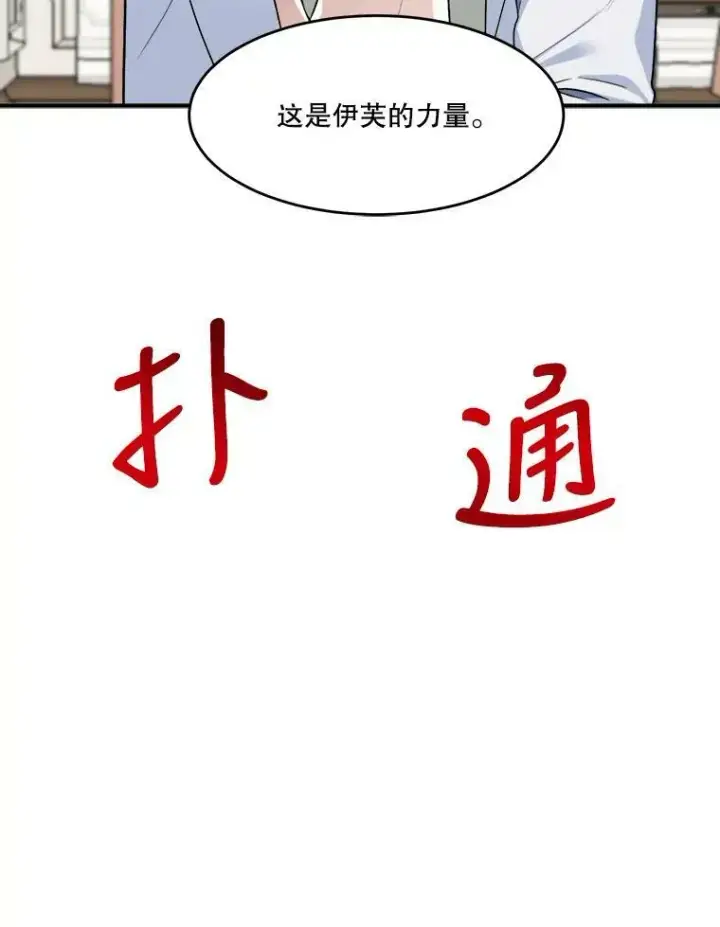 《未来每步都是花路》8.只属于我的力量图77