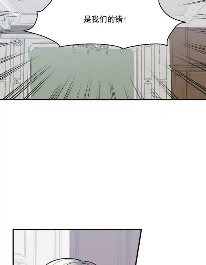 《未来每步都是花路》8.只属于我的力量图8