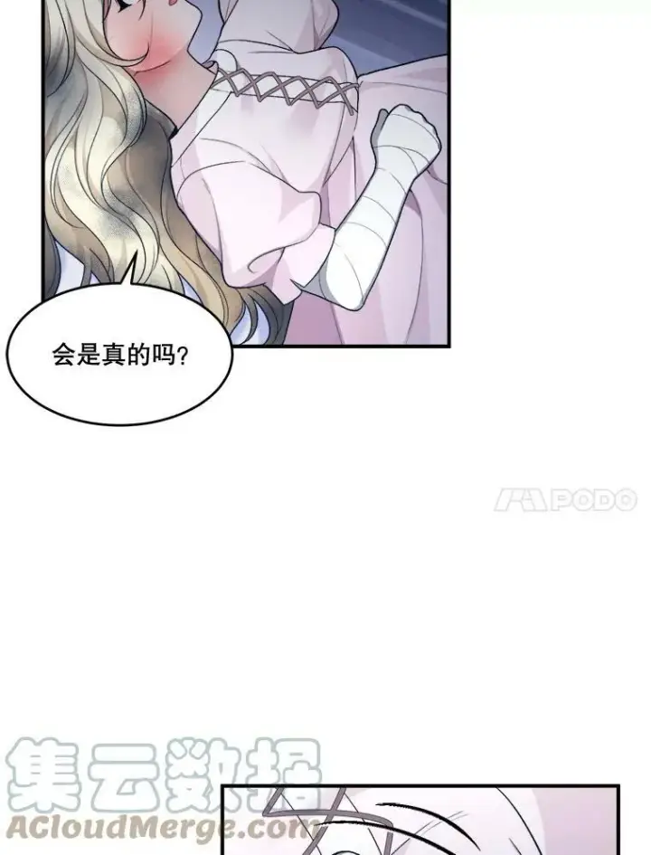 《未来每步都是花路》8.只属于我的力量图85