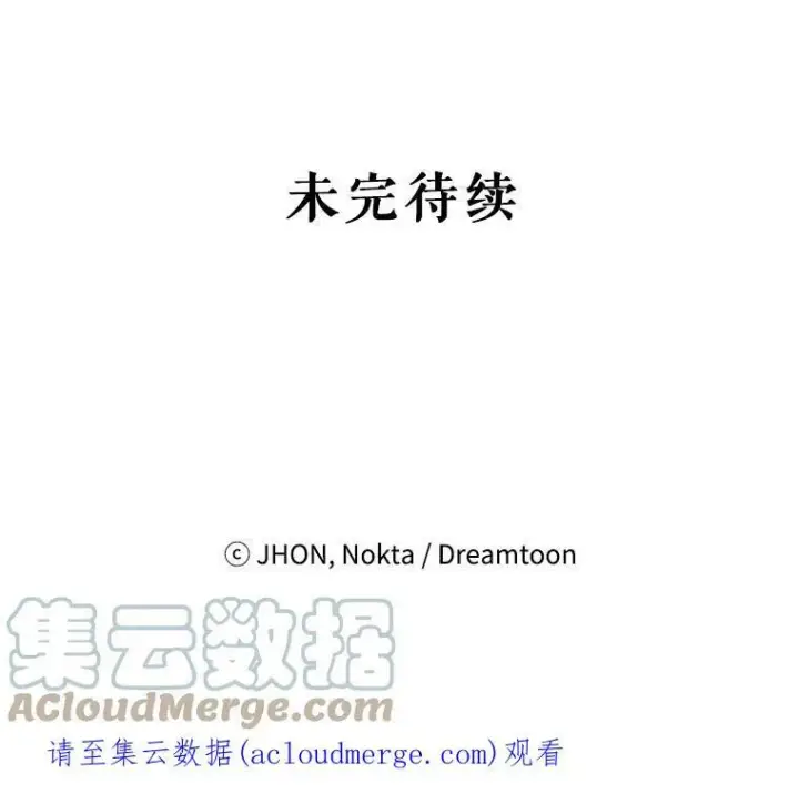 《未来每步都是花路》8.只属于我的力量图88