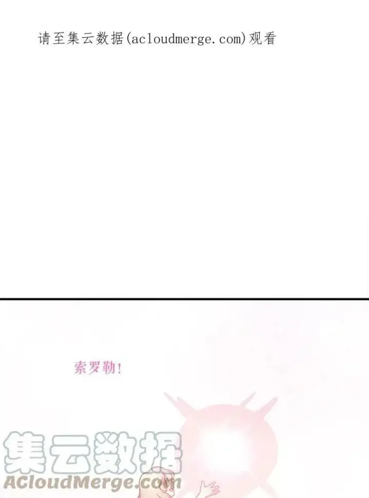 《未来每步都是花路》8.只属于我的力量图89
