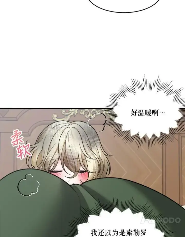 《未来每步都是花路》9.好转图18