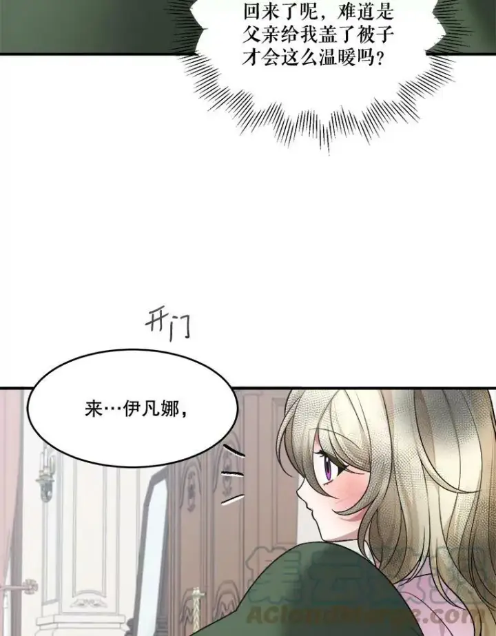 《未来每步都是花路》9.好转图19