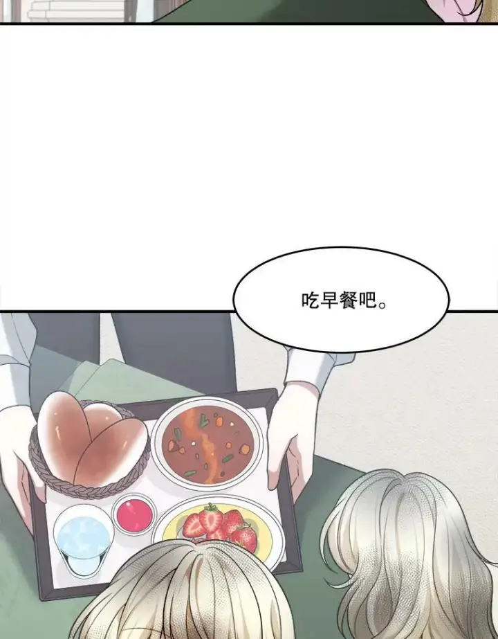 《未来每步都是花路》9.好转图20