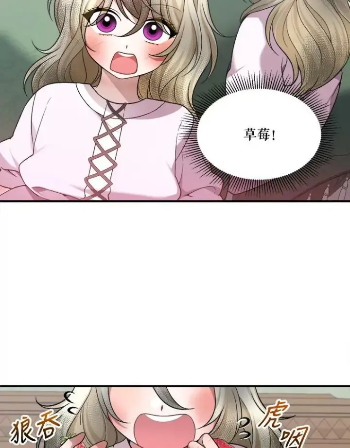 《未来每步都是花路》9.好转图21