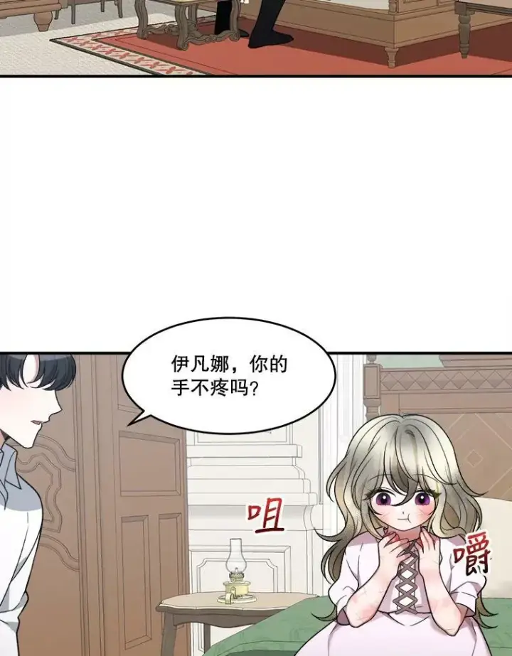 《未来每步都是花路》9.好转图23