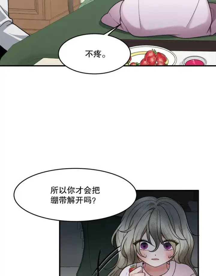 《未来每步都是花路》9.好转图24