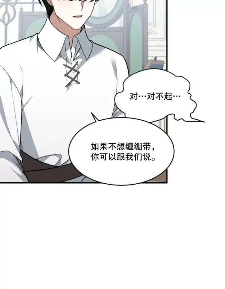 《未来每步都是花路》9.好转图26