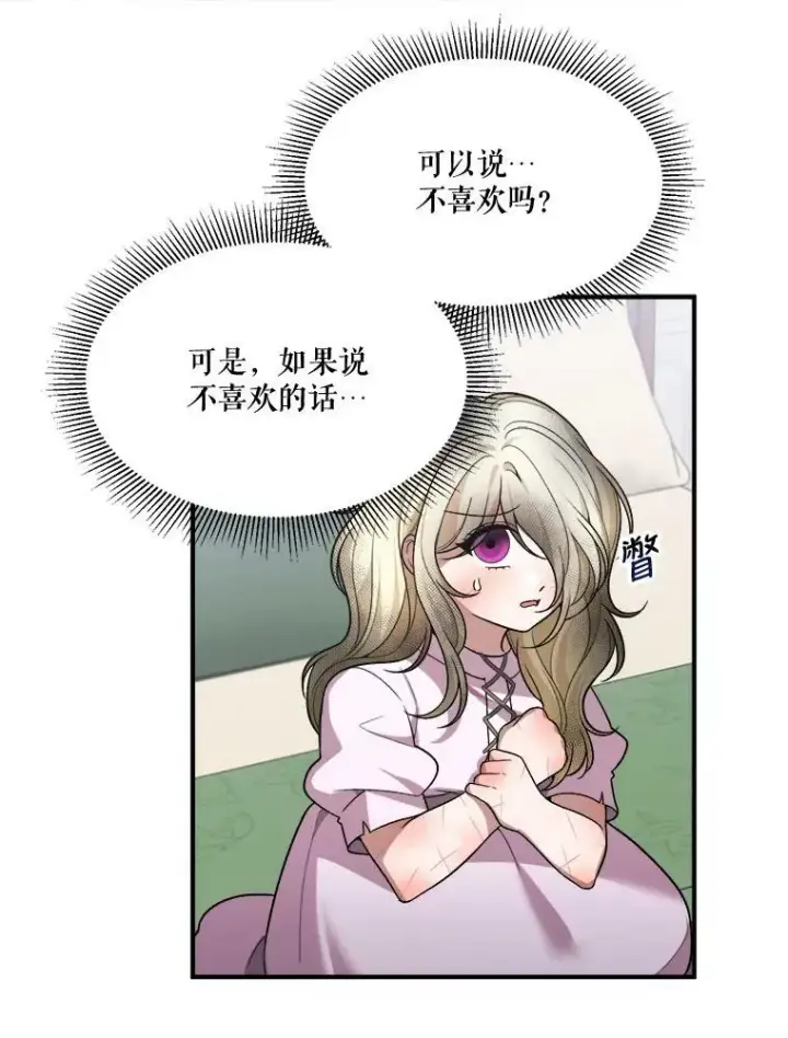 《未来每步都是花路》9.好转图27