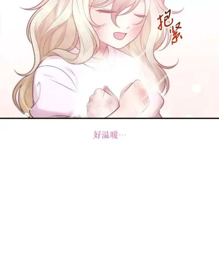 《未来每步都是花路》9.好转图3