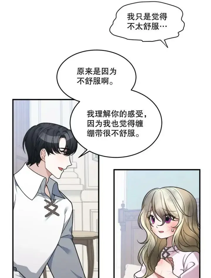 《未来每步都是花路》9.好转图30