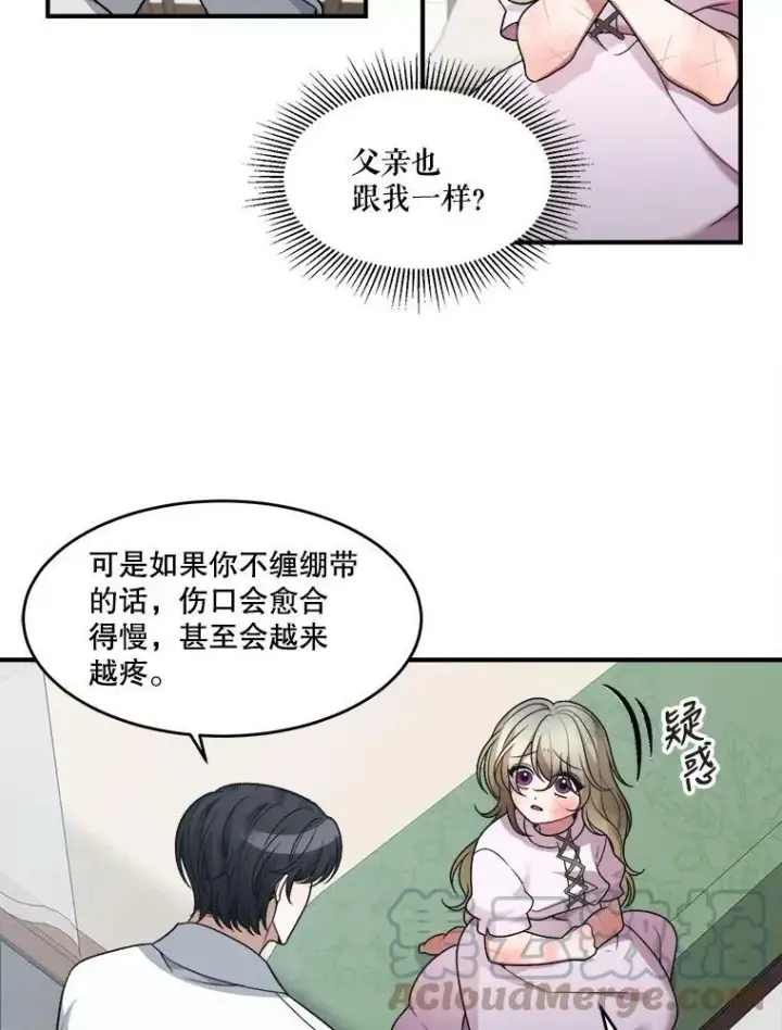 《未来每步都是花路》9.好转图31