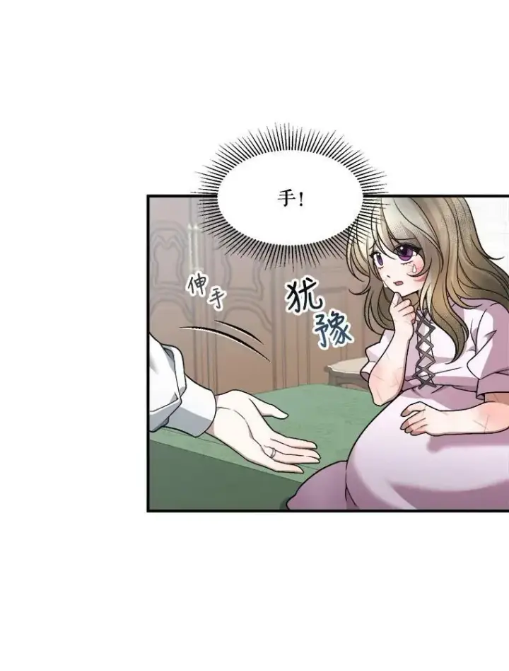 《未来每步都是花路》9.好转图33