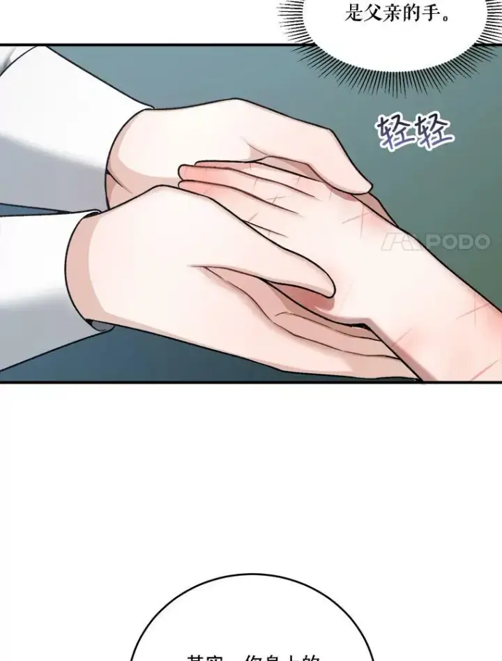 《未来每步都是花路》9.好转图35