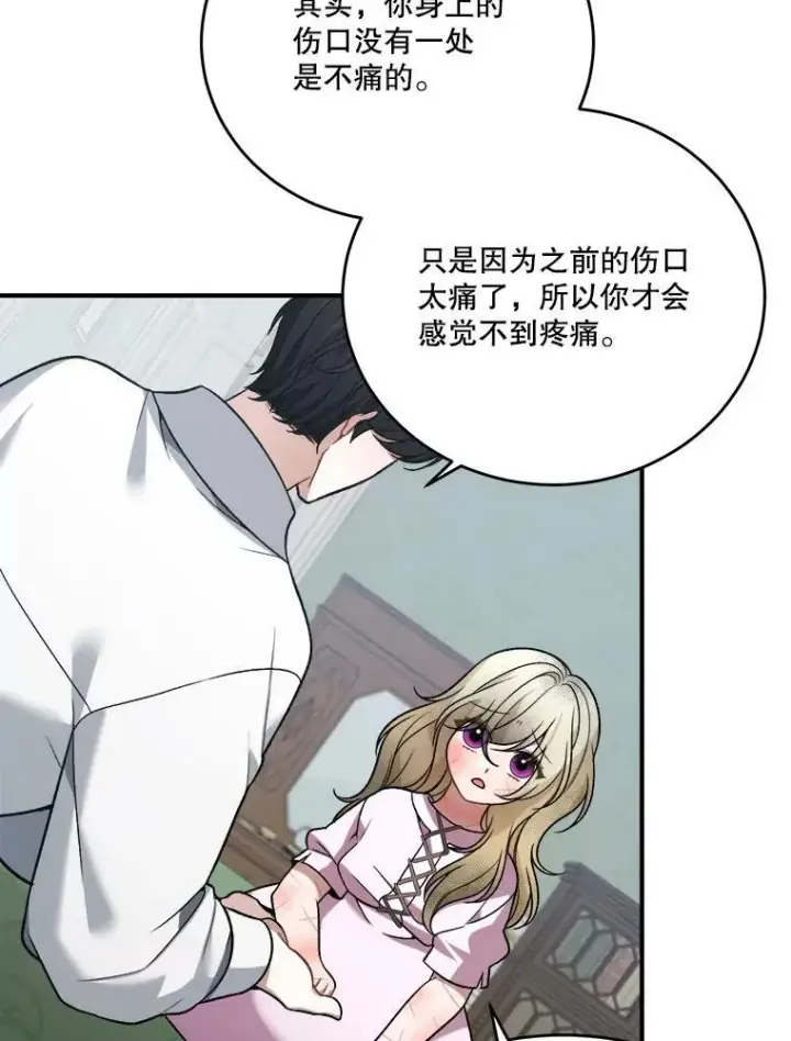 《未来每步都是花路》9.好转图36