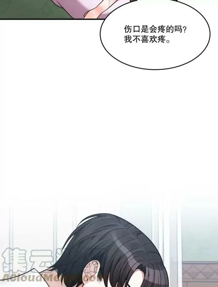 《未来每步都是花路》9.好转图37
