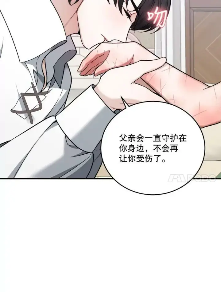 《未来每步都是花路》9.好转图38