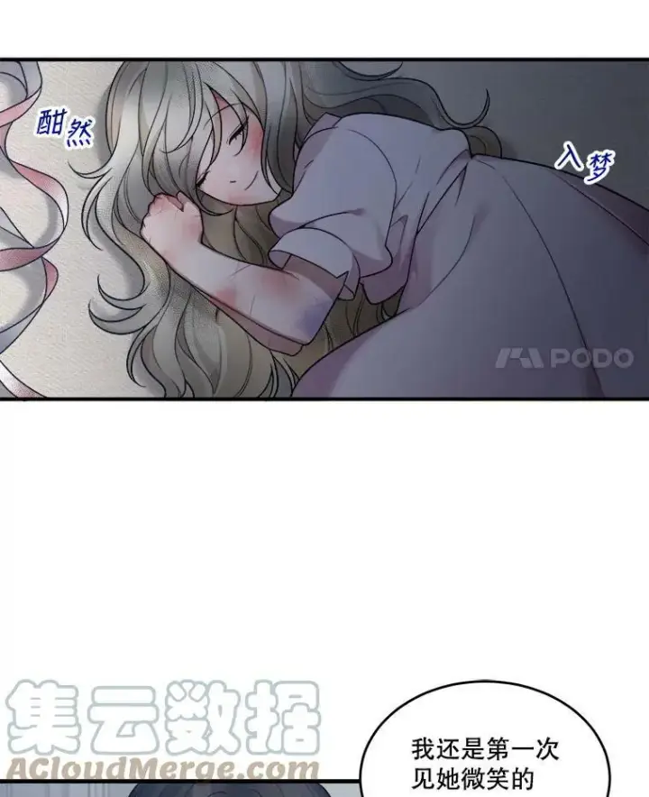 《未来每步都是花路》9.好转图4