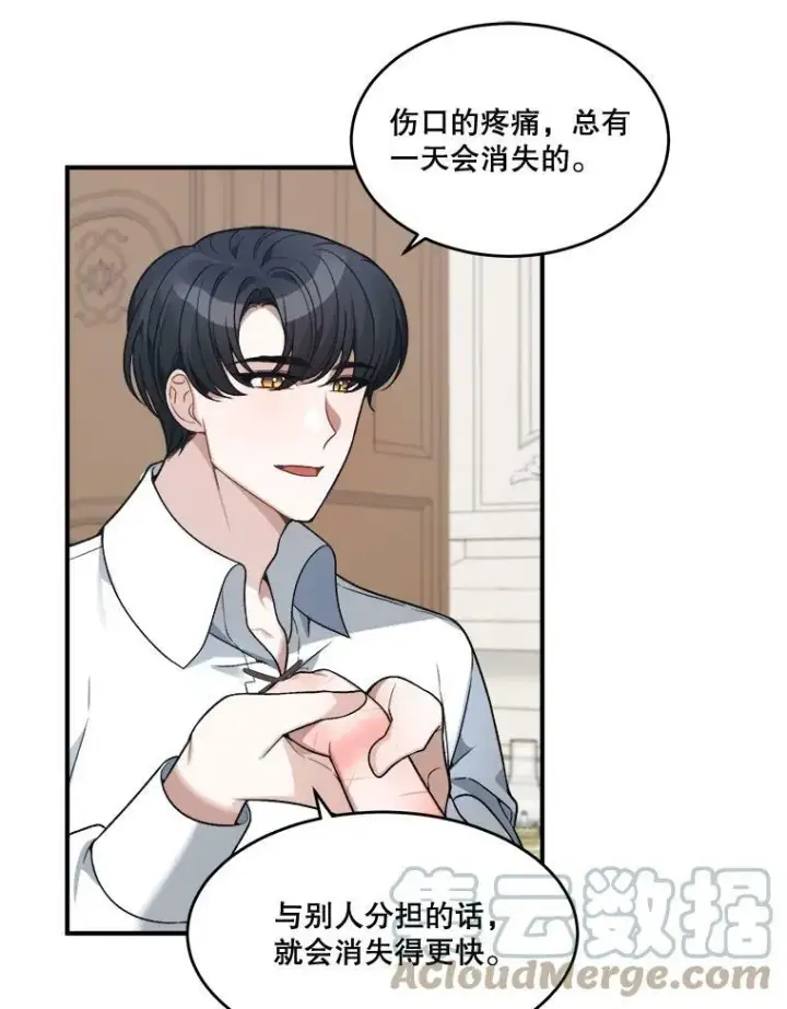 《未来每步都是花路》9.好转图40