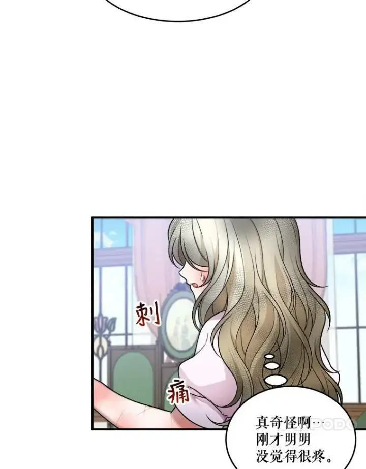 《未来每步都是花路》9.好转图41