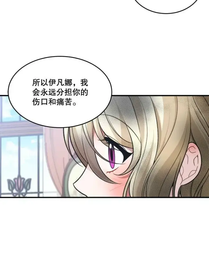 《未来每步都是花路》9.好转图42