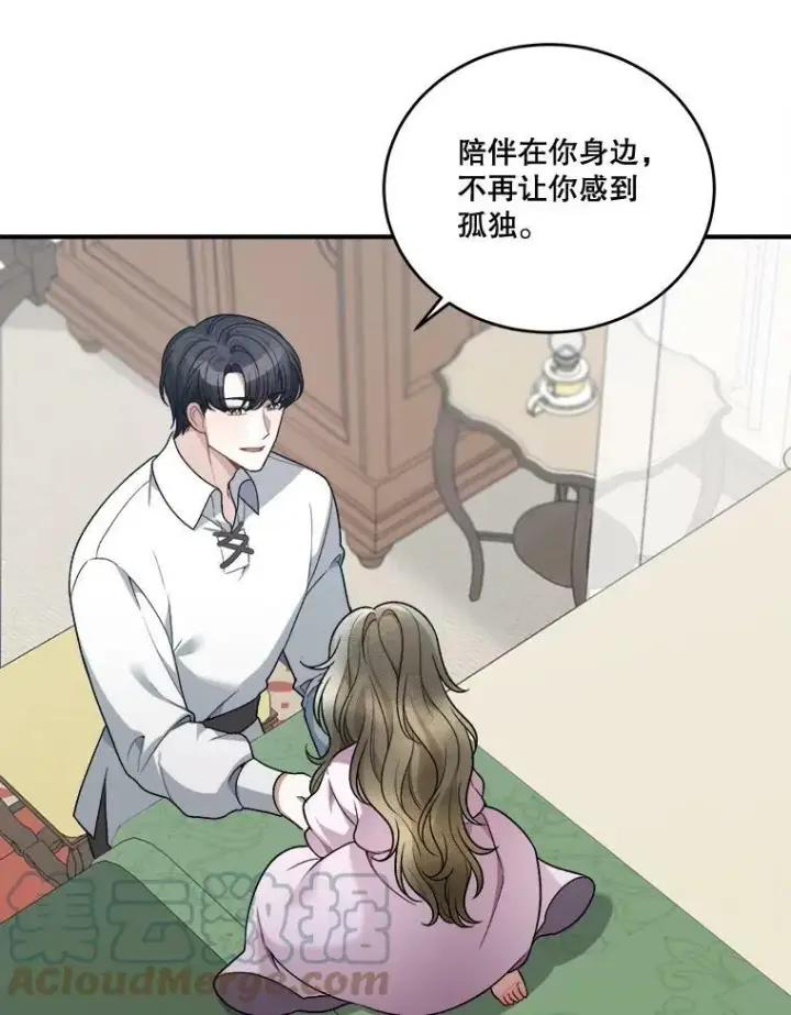 《未来每步都是花路》9.好转图43