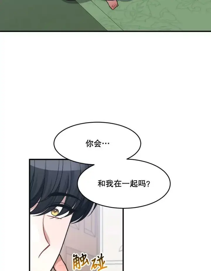 《未来每步都是花路》9.好转图44