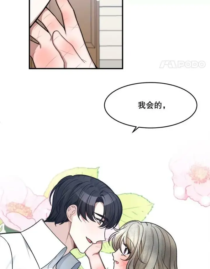 《未来每步都是花路》9.好转图45