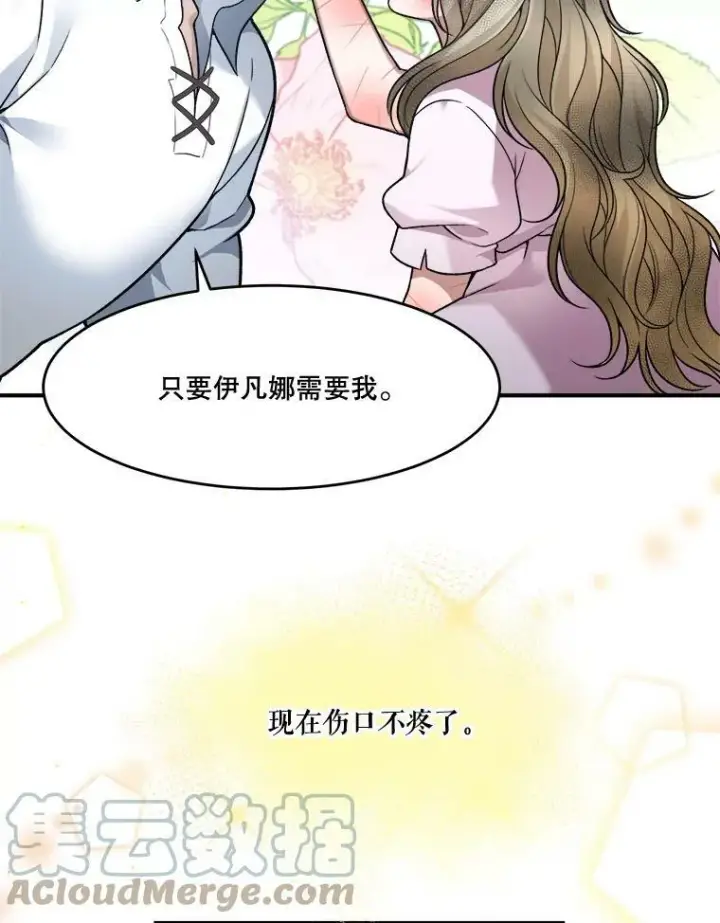 《未来每步都是花路》9.好转图46