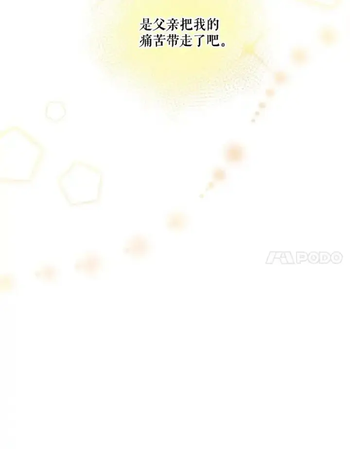 《未来每步都是花路》9.好转图48