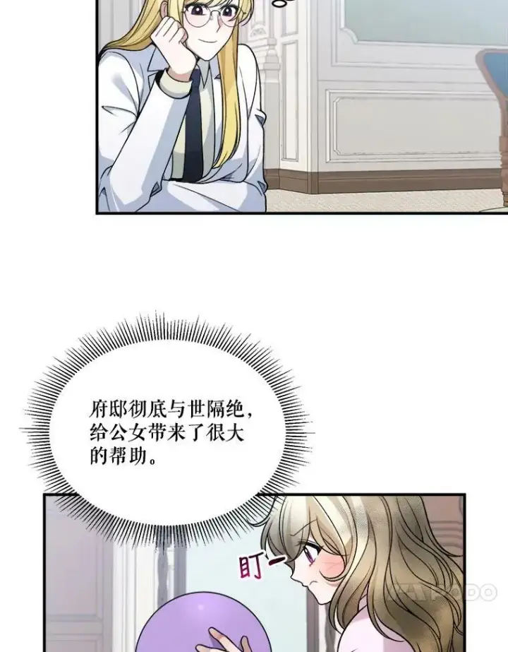 《未来每步都是花路》9.好转图51