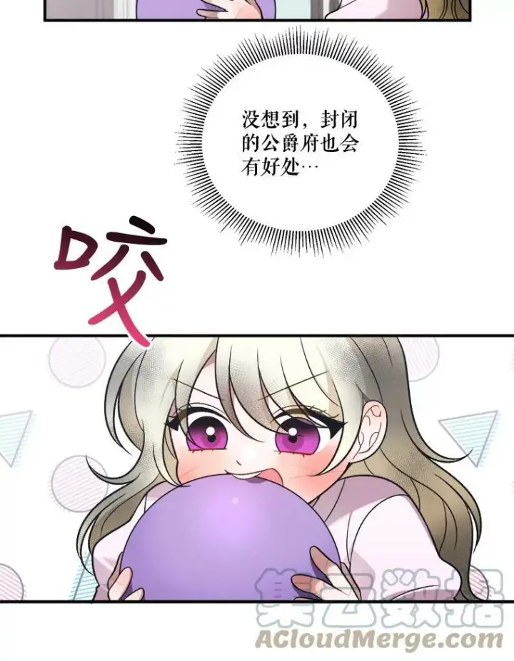 《未来每步都是花路》9.好转图52