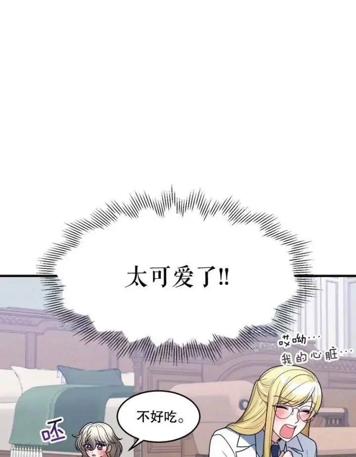 《未来每步都是花路》9.好转图53