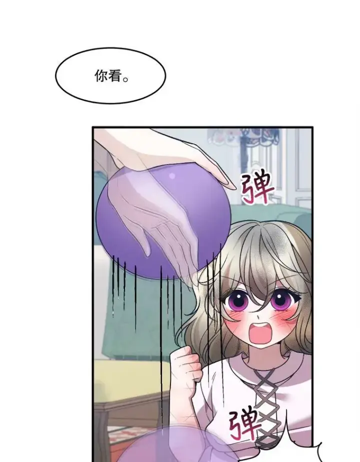 《未来每步都是花路》9.好转图56