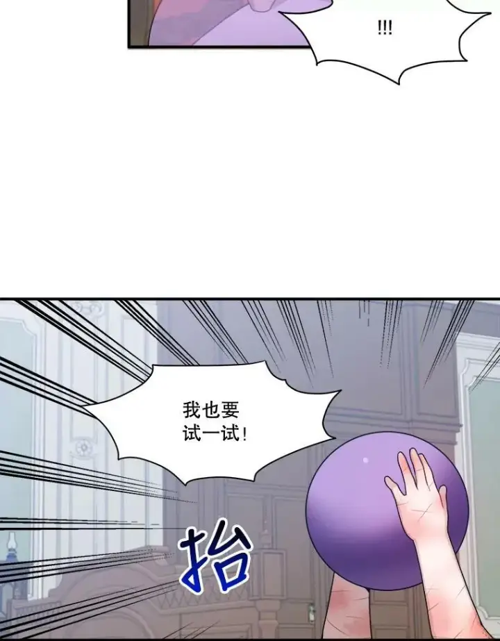 《未来每步都是花路》9.好转图57