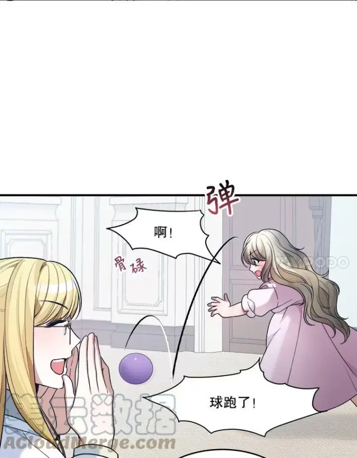 《未来每步都是花路》9.好转图58