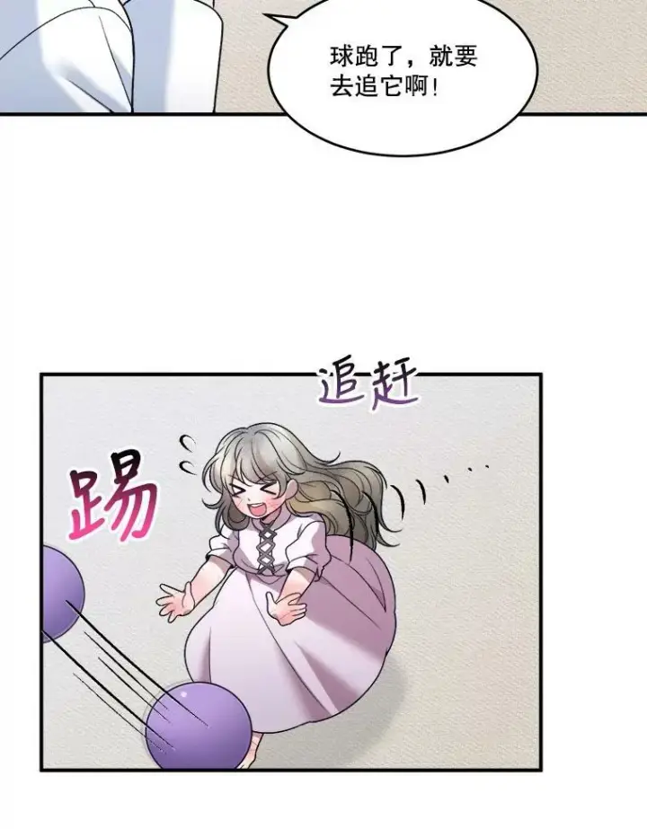 《未来每步都是花路》9.好转图59