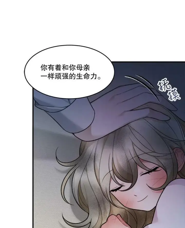 《未来每步都是花路》9.好转图6